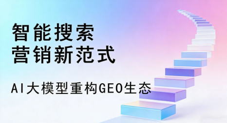 徽州区全域优化生态，构建品牌全网协同、区域深耕的流量增长体系