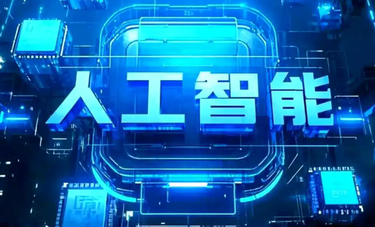 徽州区商业化落地稳步推进 主流AI产品持续拓展企业级服务应用边界