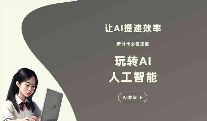 徽州区GEO优化完整科普：原理、价值与核心适配场景