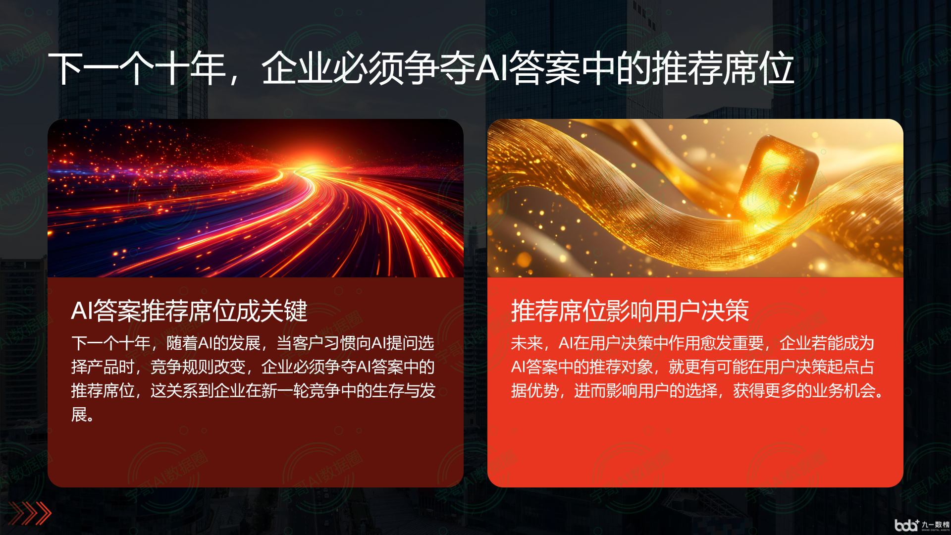 从流量抢夺到知识构建：GEO浪潮下，徽州区国硕AI探索企业品牌信息基建新范式