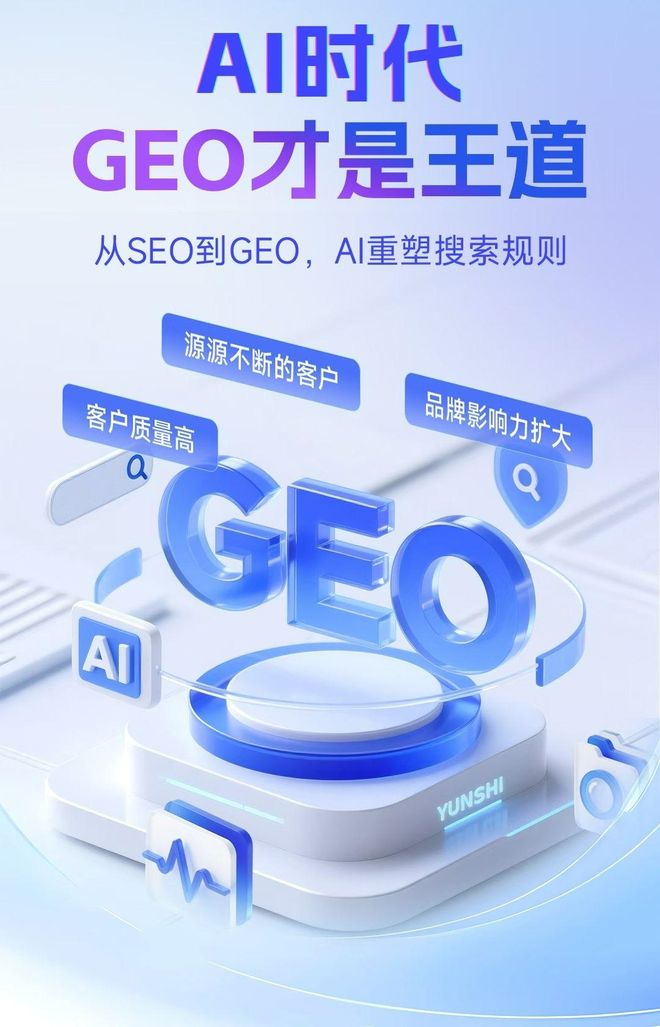 标准化赋能徽州区本地数字营销 国硕AI重构国内GEO优化服务新生态